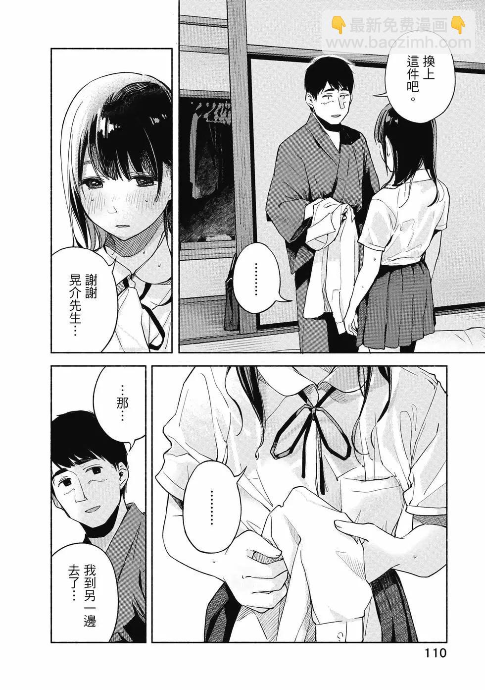 女兒的朋友 - 第05卷(3/4) - 7