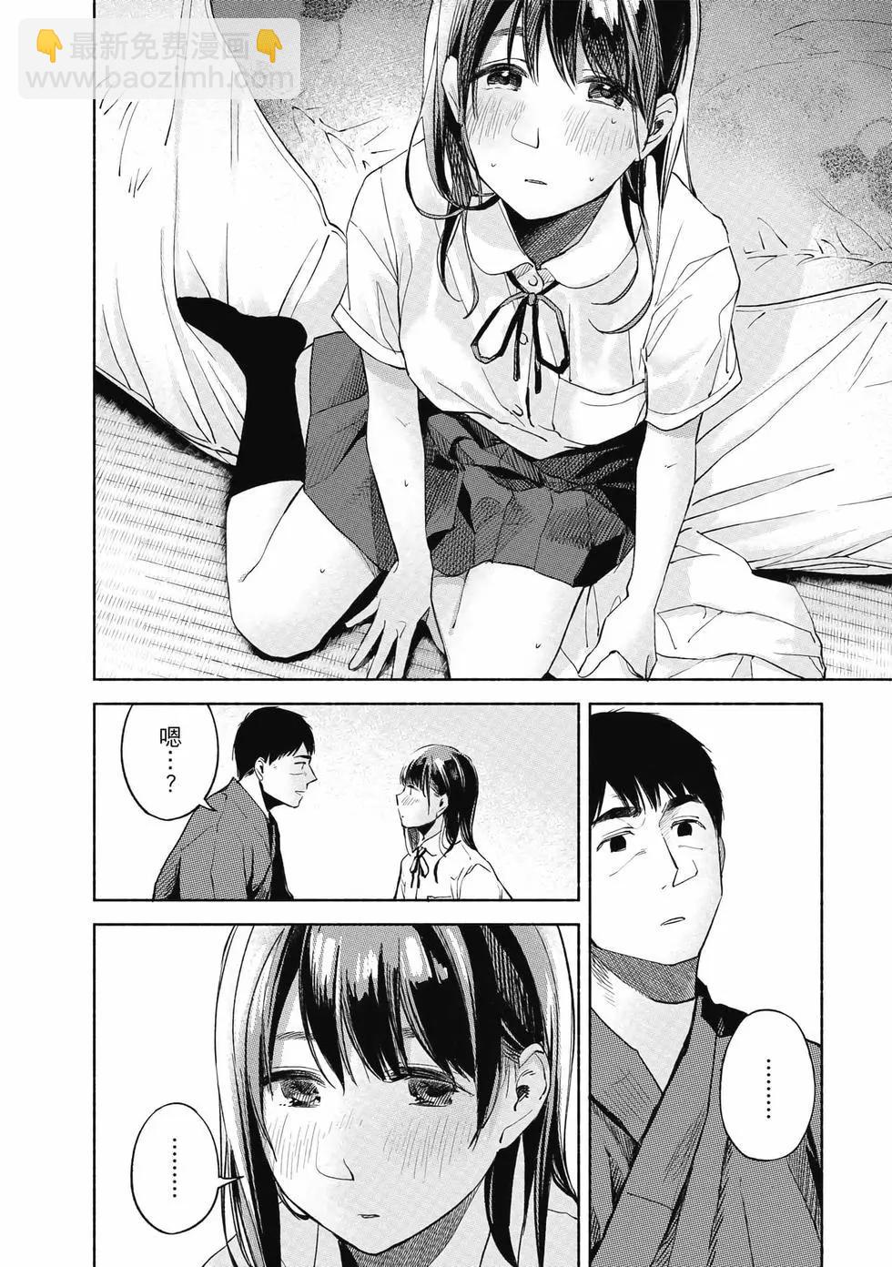 女兒的朋友 - 第05卷(3/4) - 1