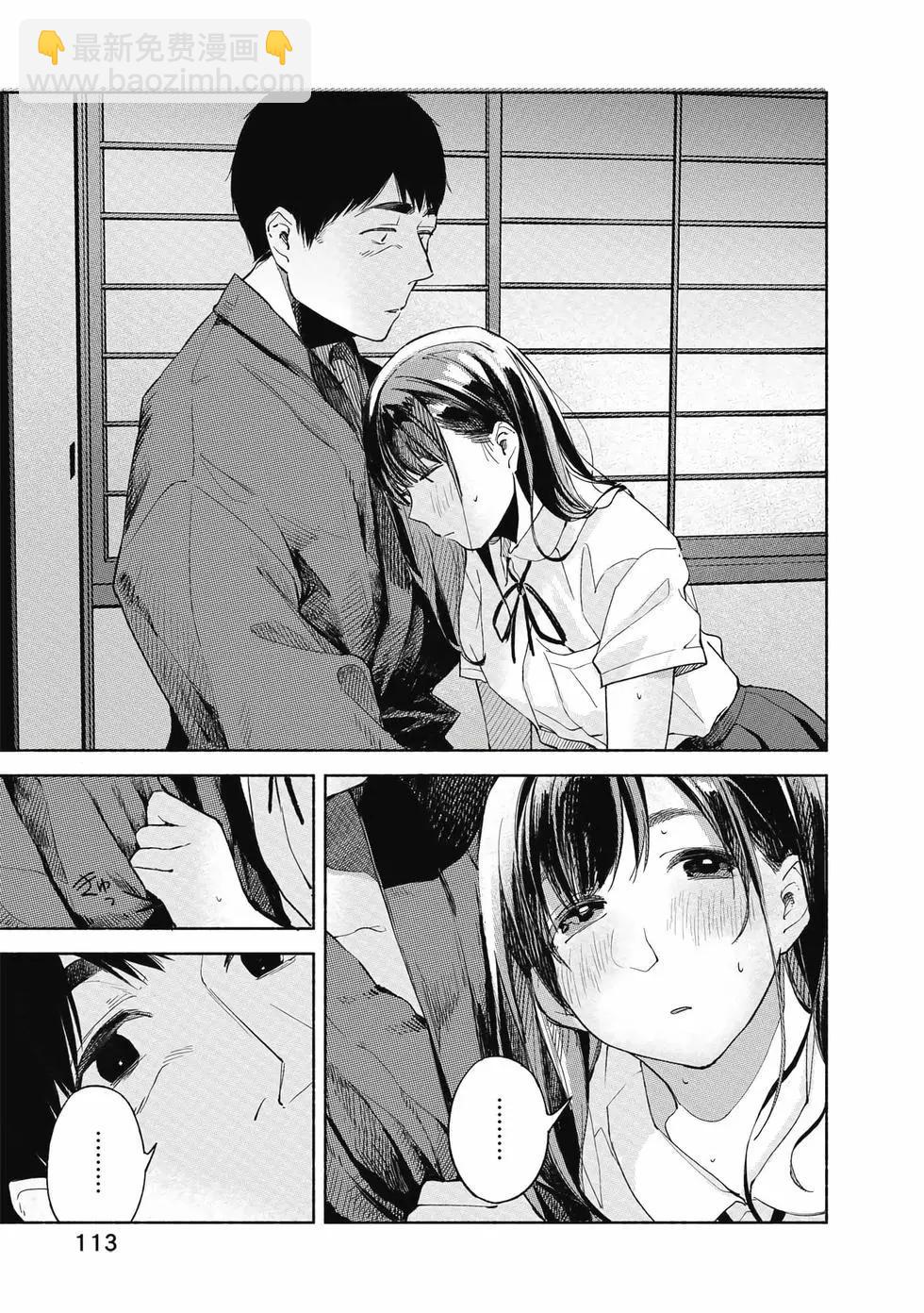 女兒的朋友 - 第05卷(3/4) - 2