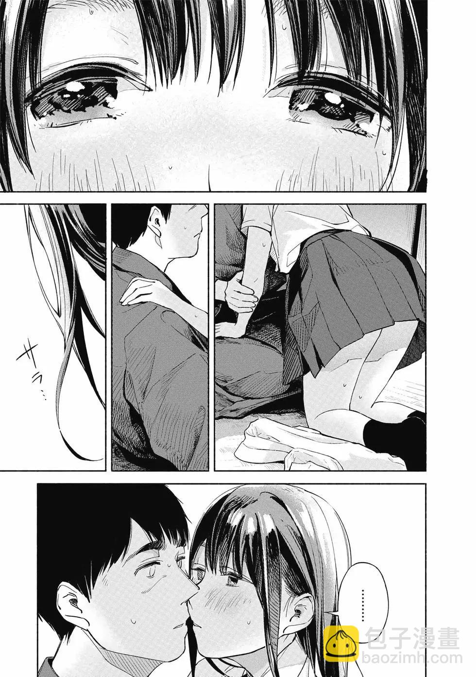 女兒的朋友 - 第05卷(3/4) - 4