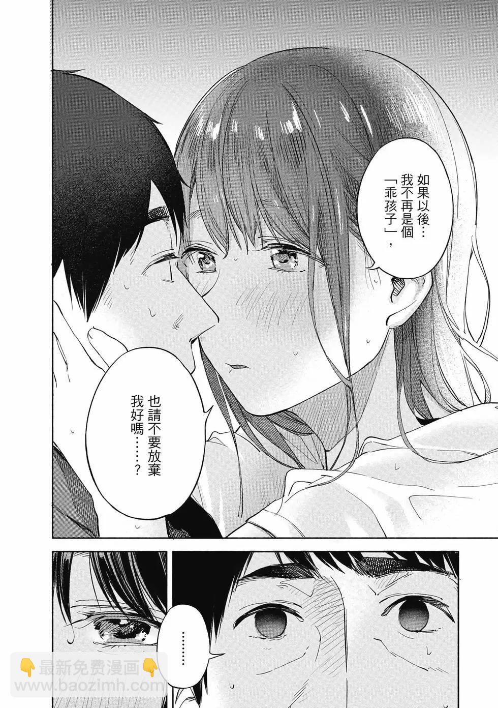 女兒的朋友 - 第05卷(3/4) - 5