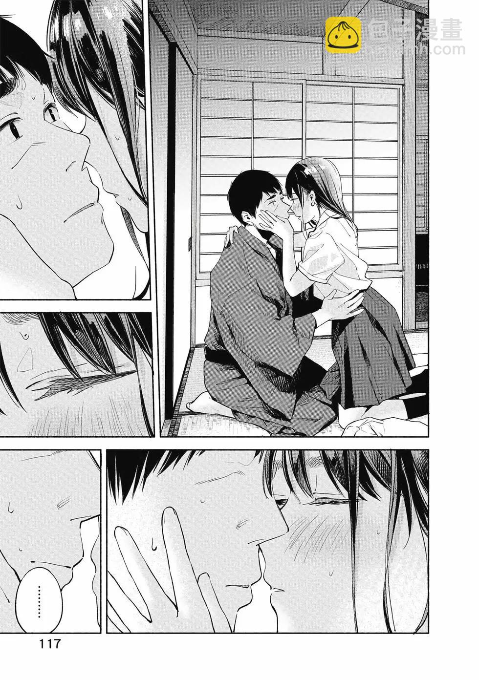 女兒的朋友 - 第05卷(3/4) - 6