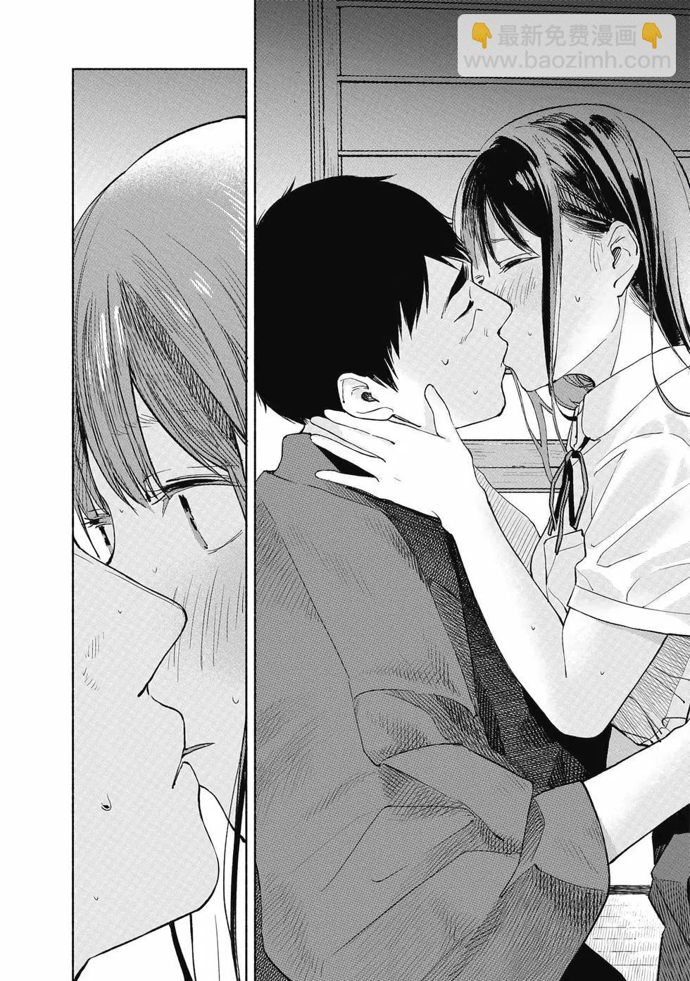 女兒的朋友 - 第05卷(3/4) - 7