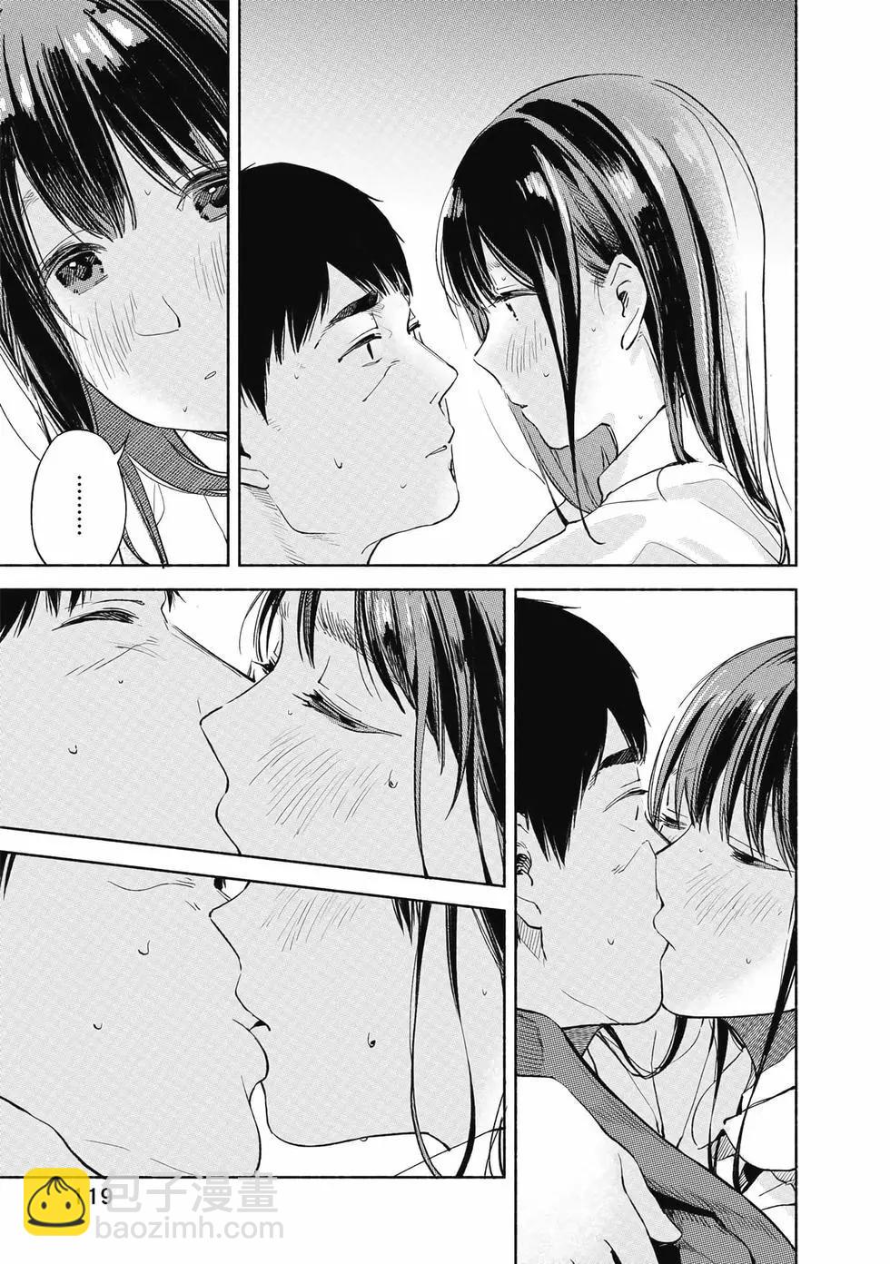 女兒的朋友 - 第05卷(3/4) - 8