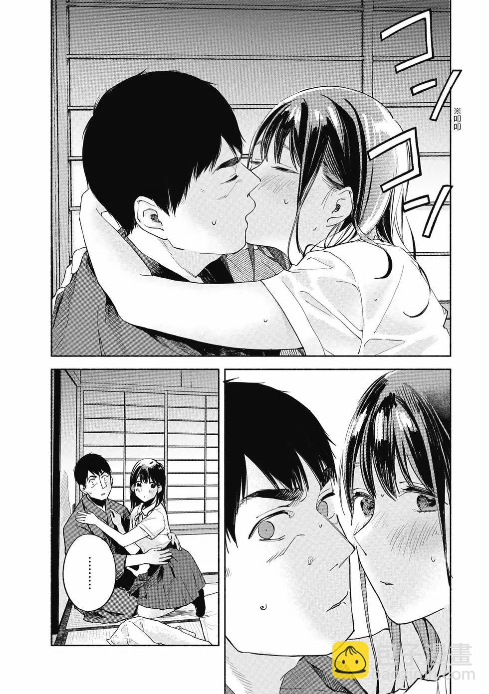 女兒的朋友 - 第05卷(3/4) - 1