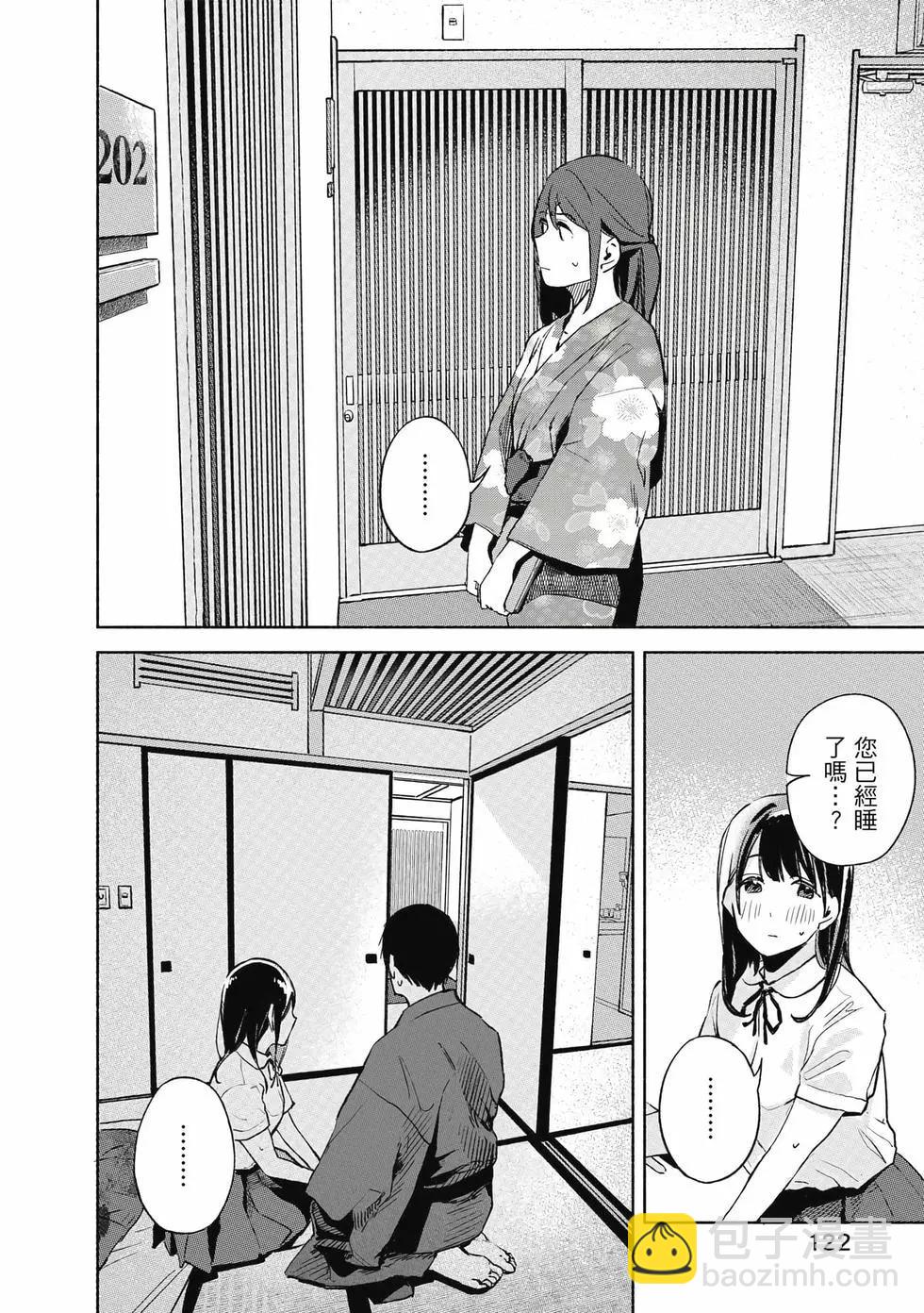 女兒的朋友 - 第05卷(3/4) - 3