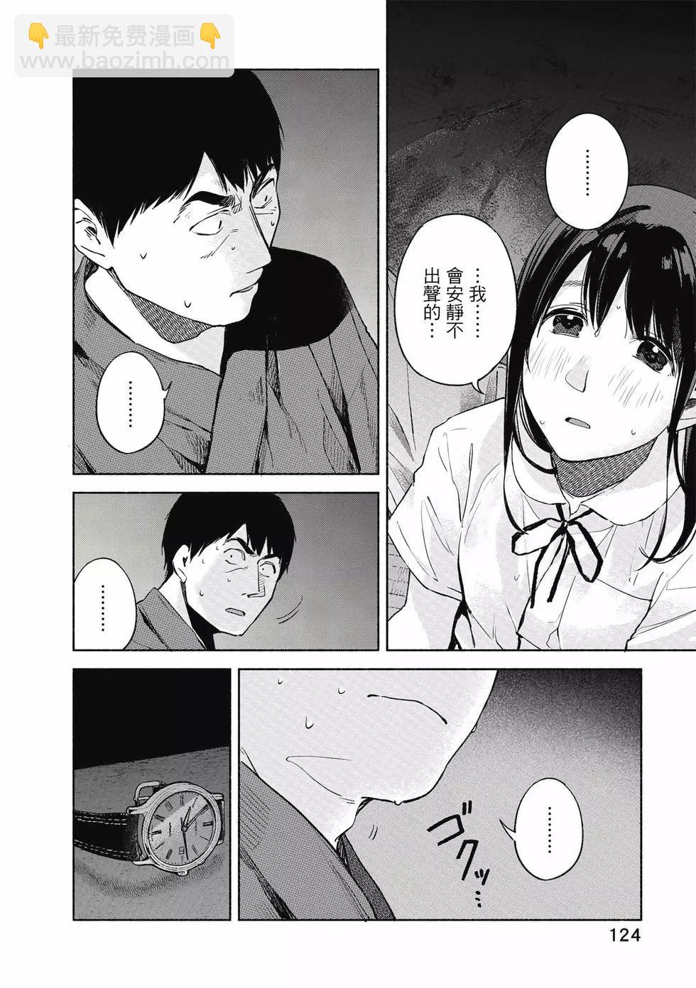 女兒的朋友 - 第05卷(3/4) - 5