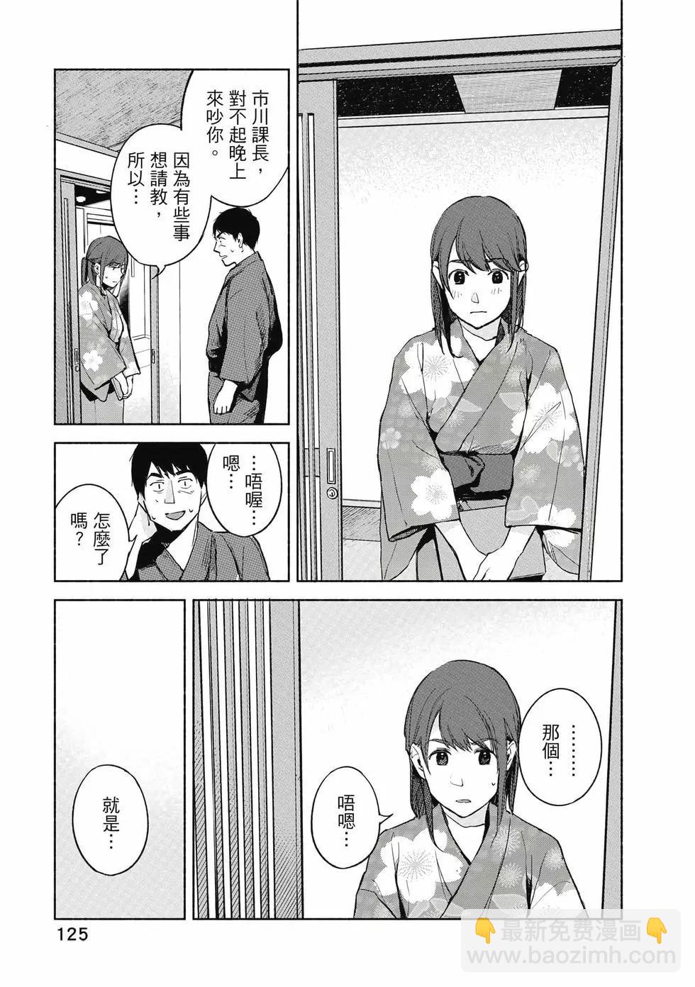 女兒的朋友 - 第05卷(3/4) - 6