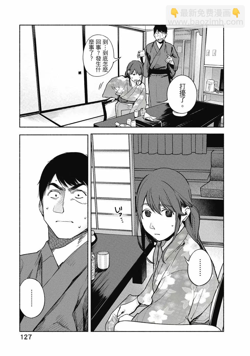 女兒的朋友 - 第05卷(3/4) - 8