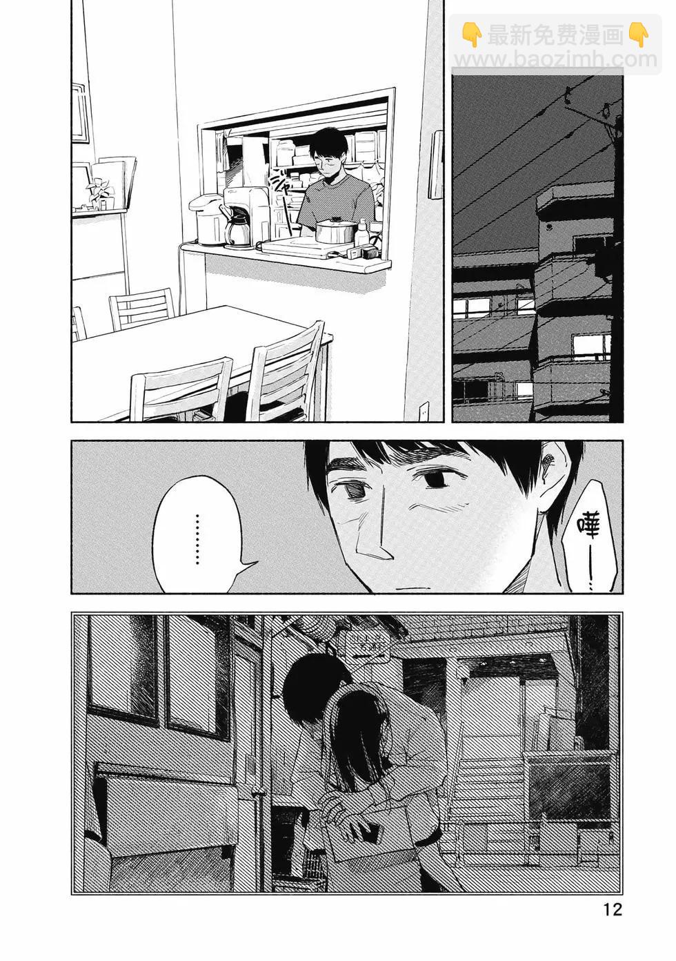 女兒的朋友 - 第05卷(1/4) - 5