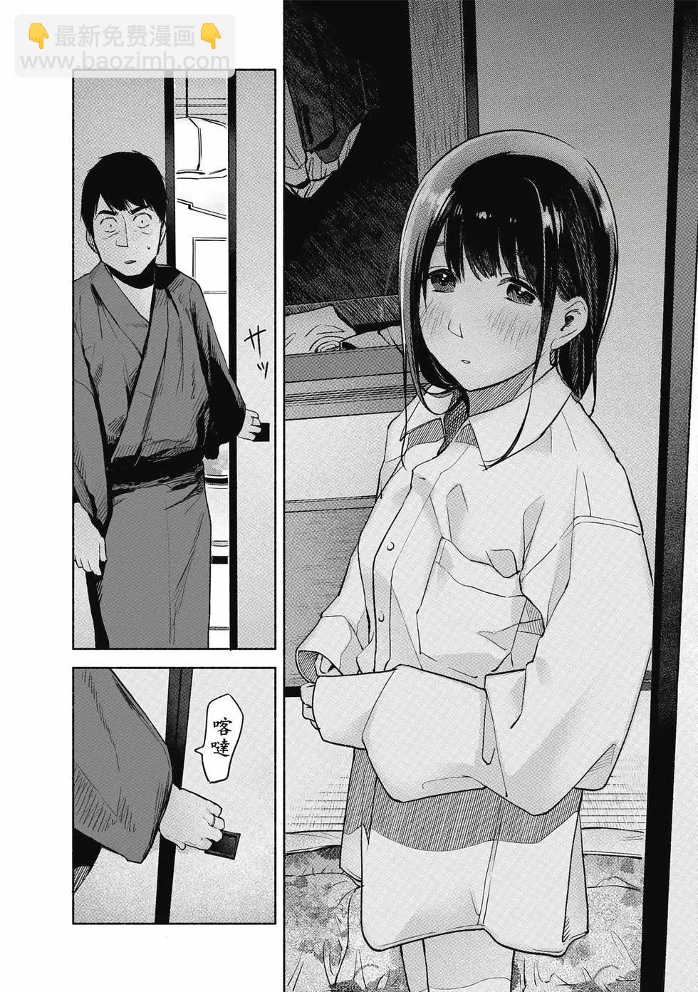 女兒的朋友 - 第05卷(3/4) - 3