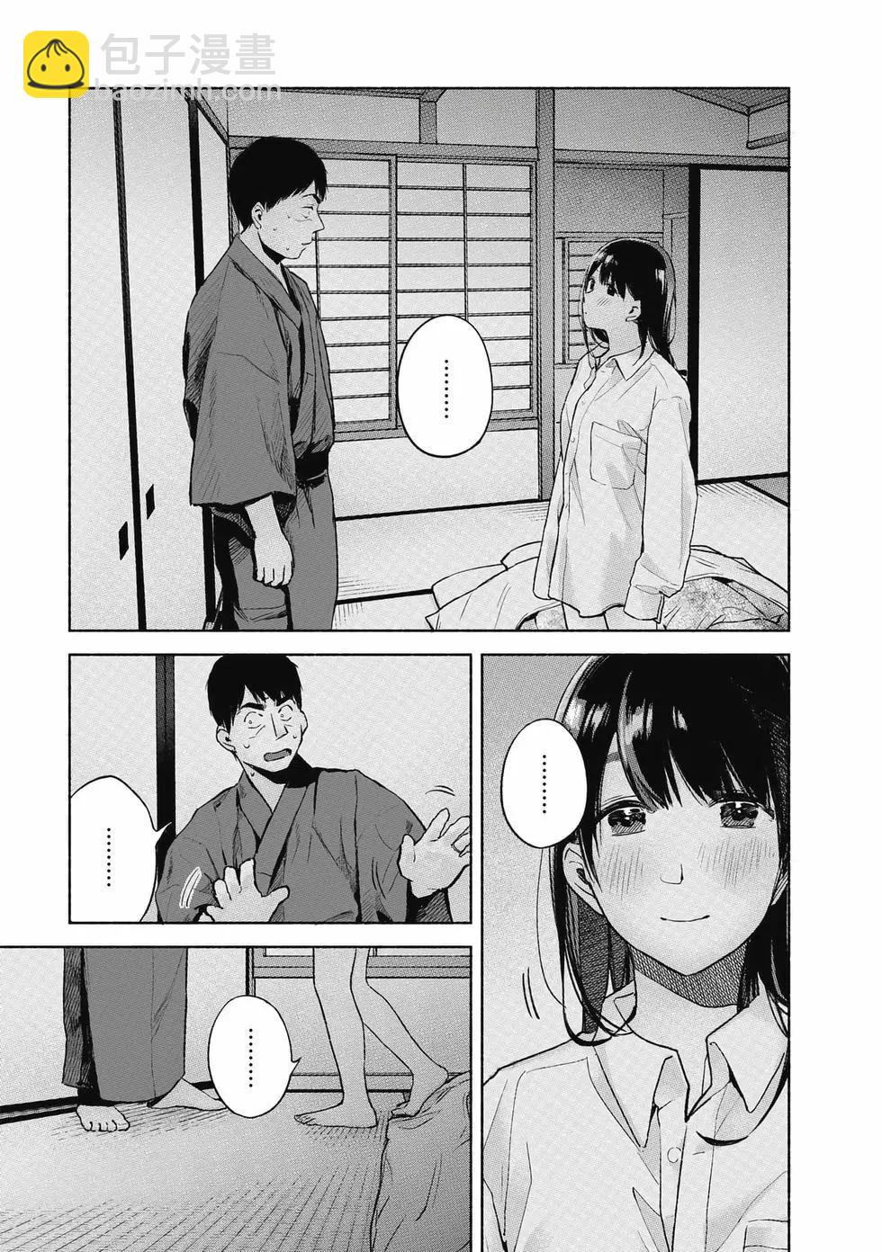 女兒的朋友 - 第05卷(3/4) - 4