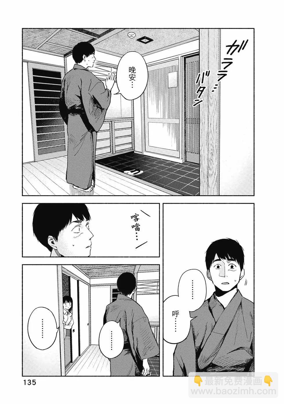 女兒的朋友 - 第05卷(3/4) - 8