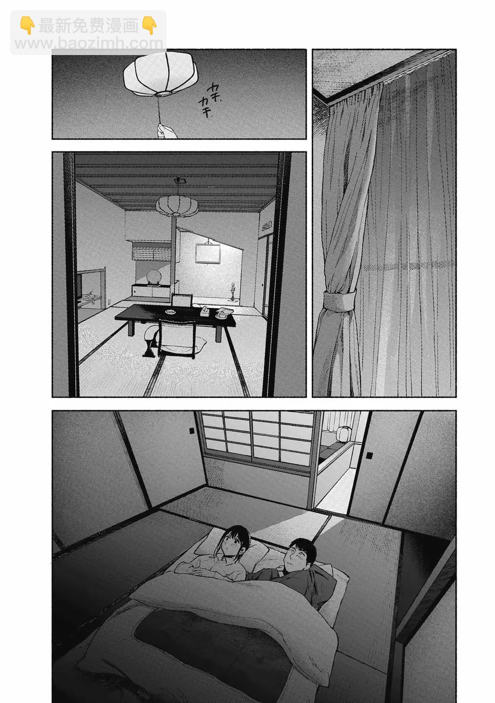 女兒的朋友 - 第05卷(3/4) - 1