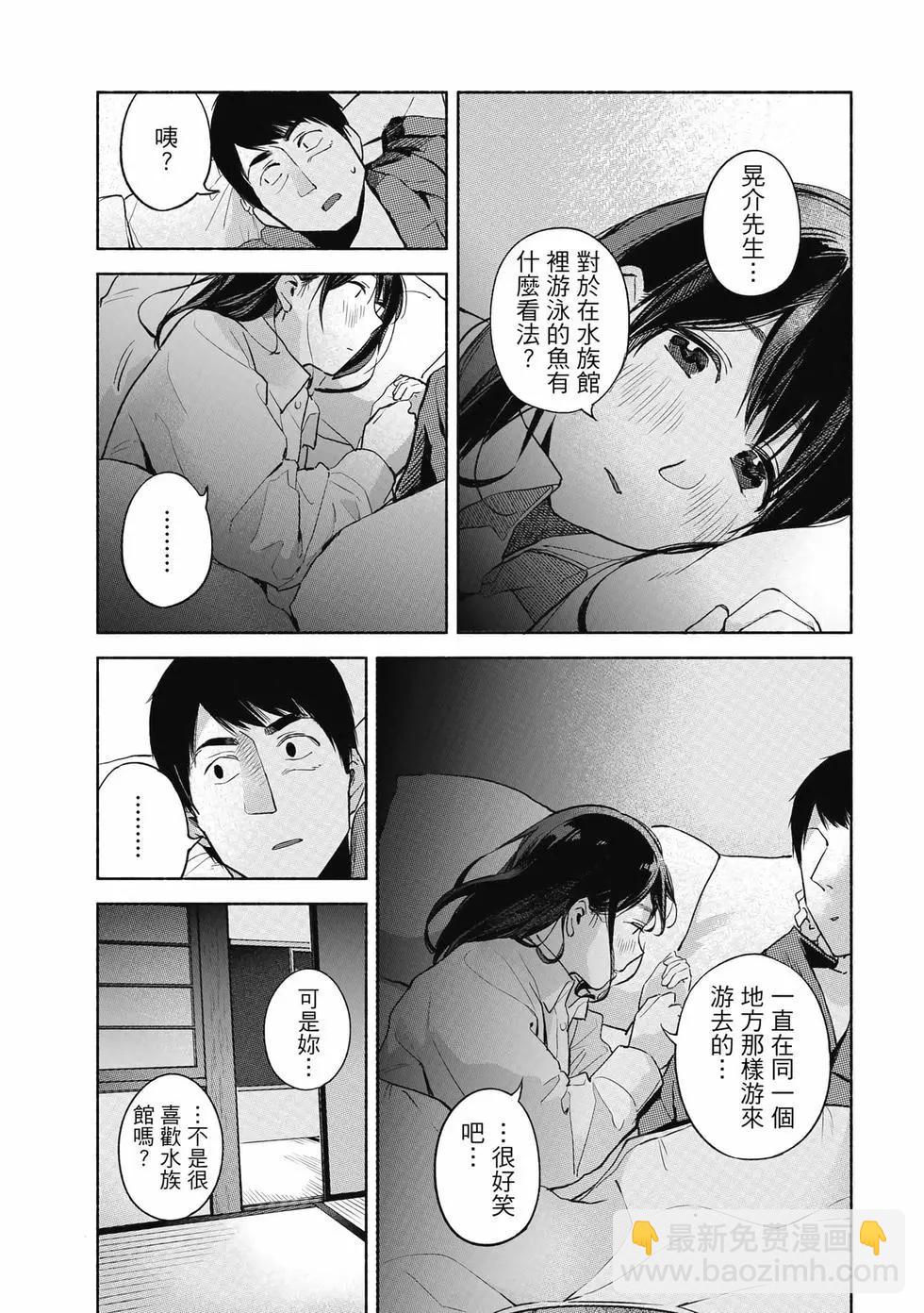 女兒的朋友 - 第05卷(3/4) - 5