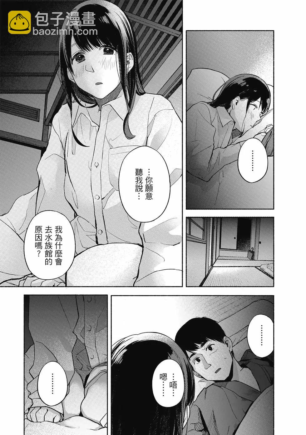 女兒的朋友 - 第05卷(3/4) - 6