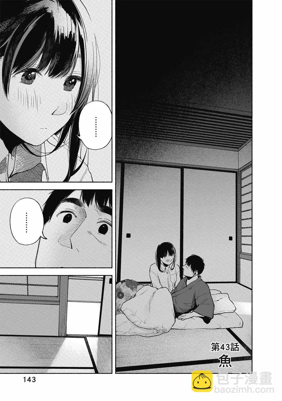 女兒的朋友 - 第05卷(3/4) - 8