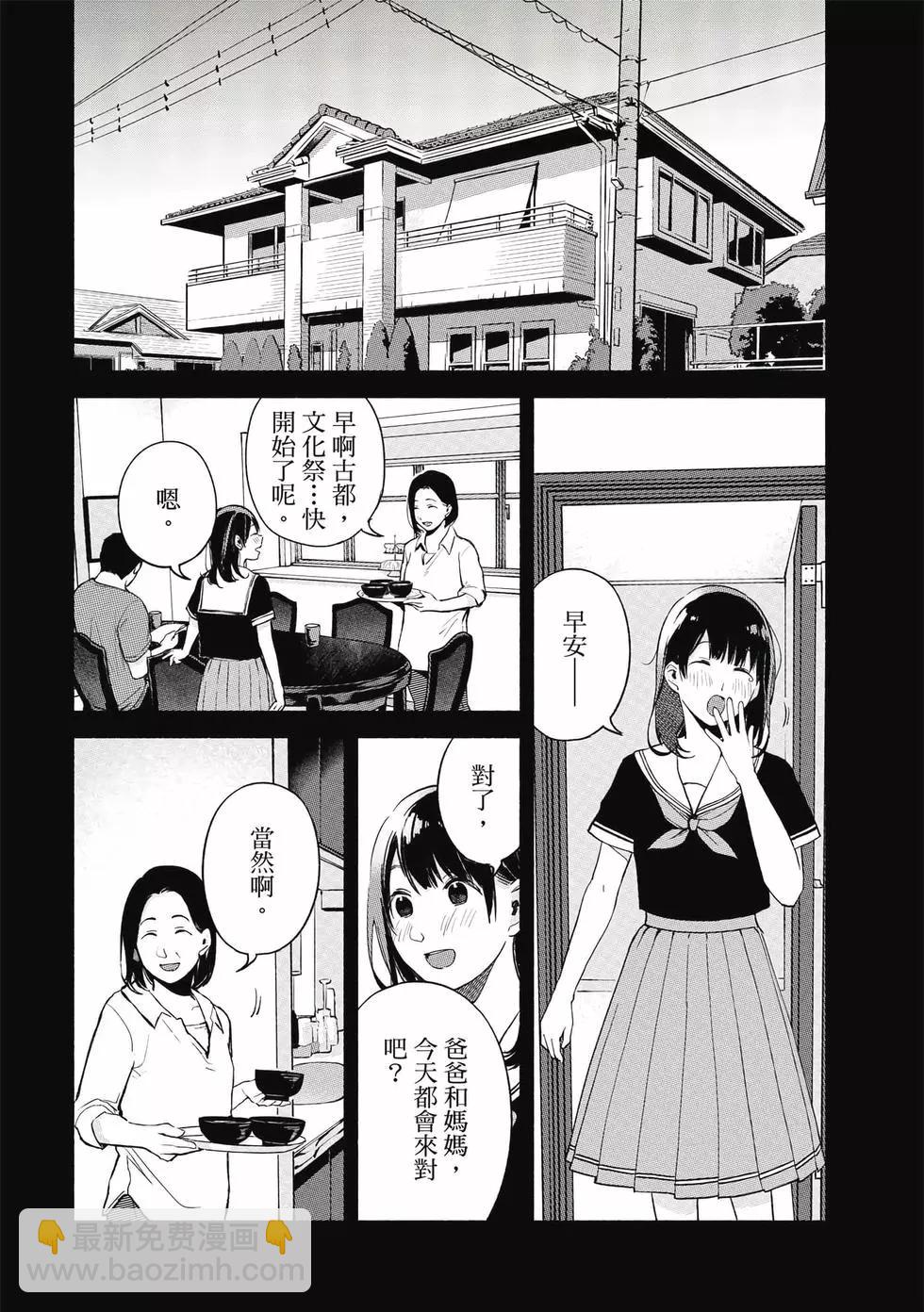 女兒的朋友 - 第05卷(3/4) - 2