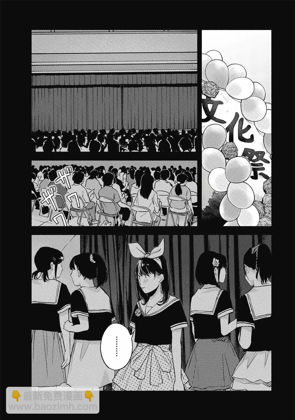 女兒的朋友 - 第05卷(3/4) - 3