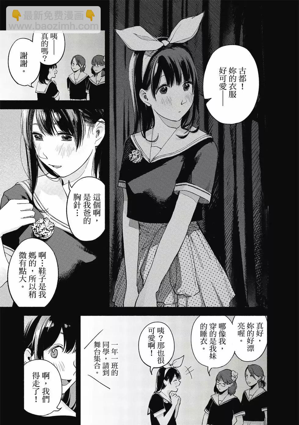 女兒的朋友 - 第05卷(3/4) - 4