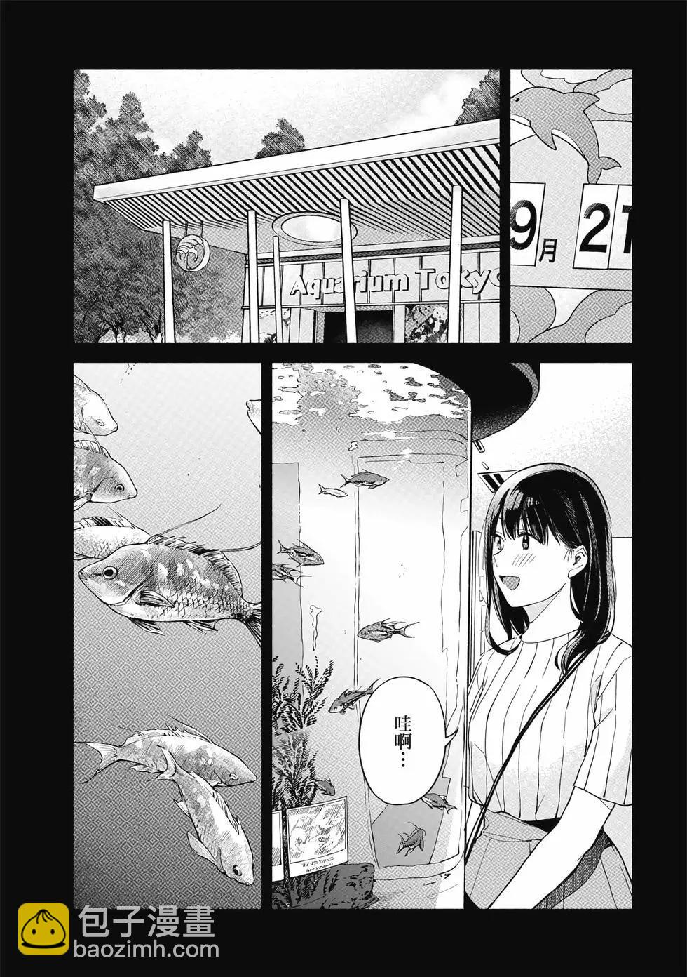 女兒的朋友 - 第05卷(4/4) - 5