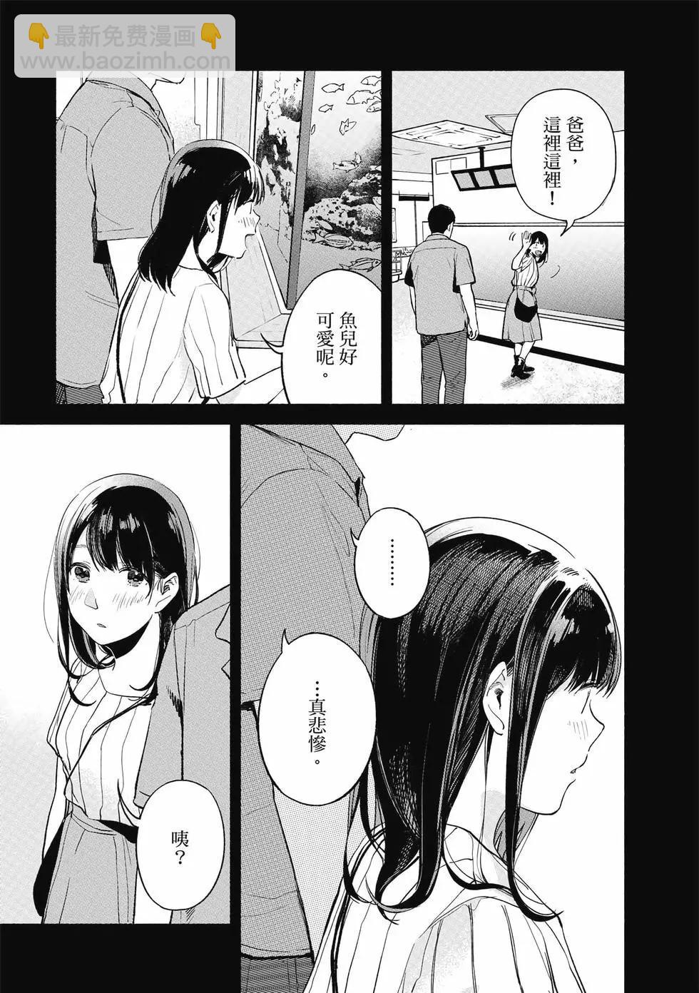女兒的朋友 - 第05卷(4/4) - 6