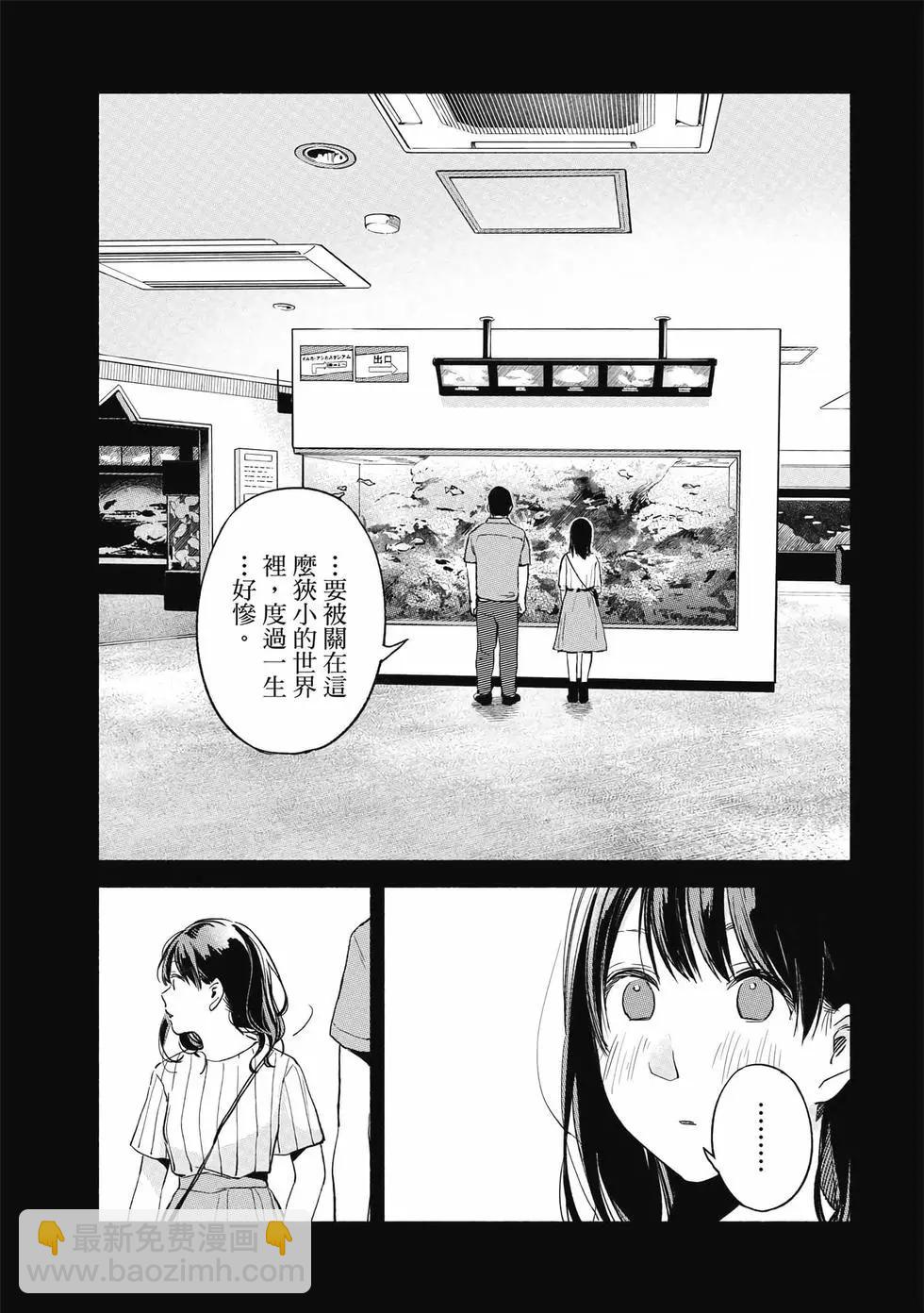 女兒的朋友 - 第05卷(4/4) - 7