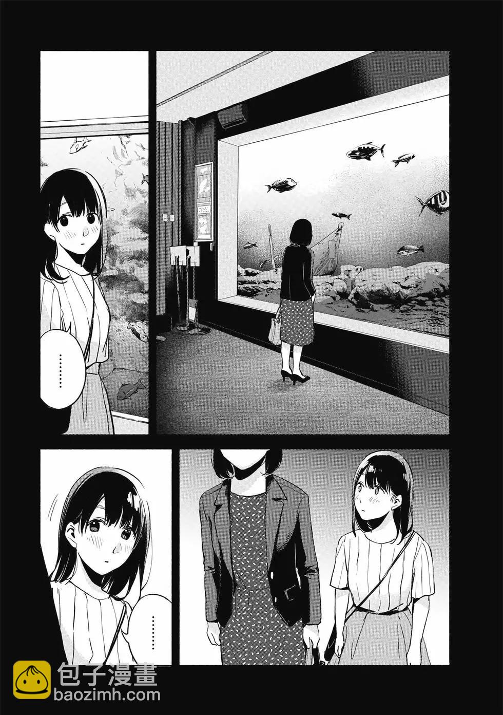 女兒的朋友 - 第05卷(4/4) - 1