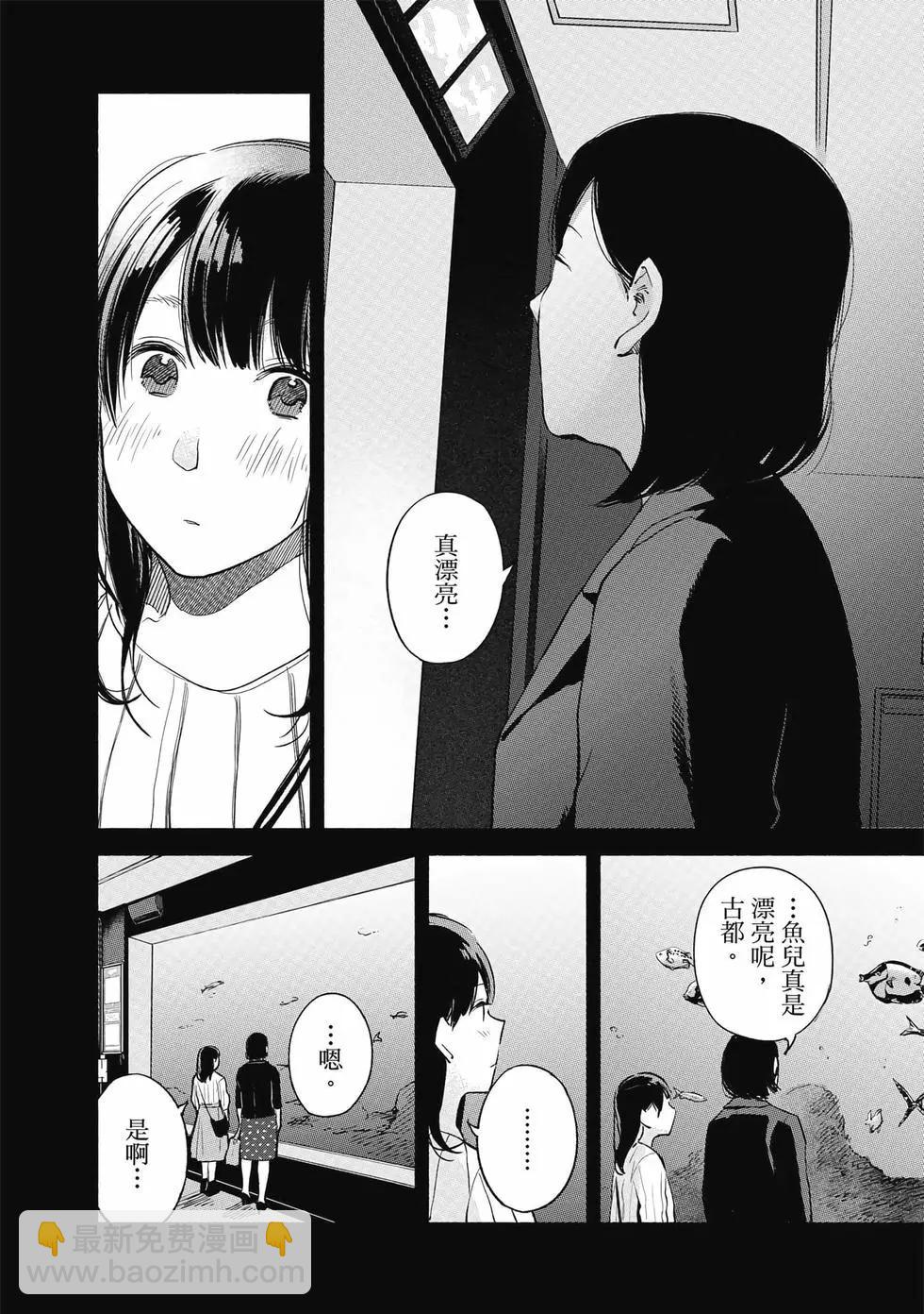 女兒的朋友 - 第05卷(4/4) - 2