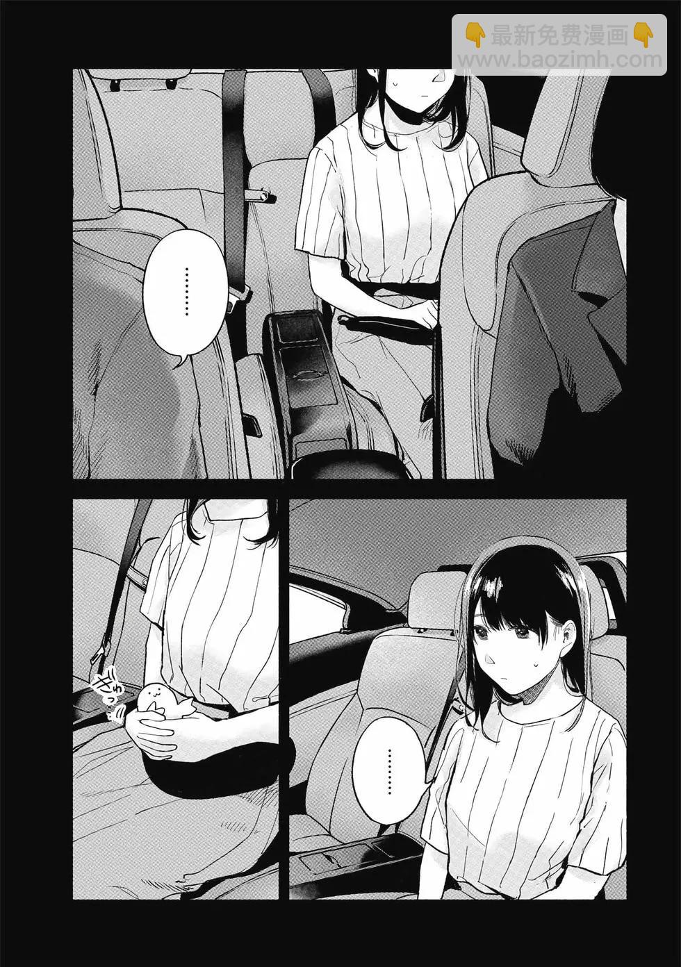 女兒的朋友 - 第05卷(4/4) - 4