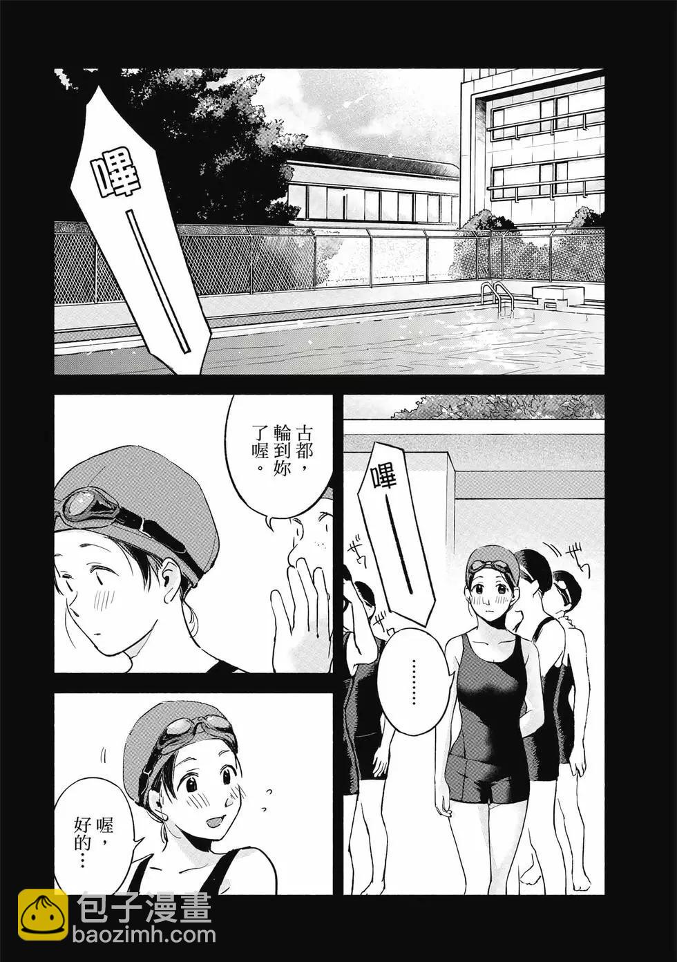 女兒的朋友 - 第05卷(4/4) - 5