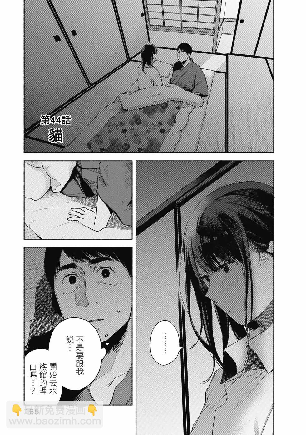 女兒的朋友 - 第05卷(4/4) - 6