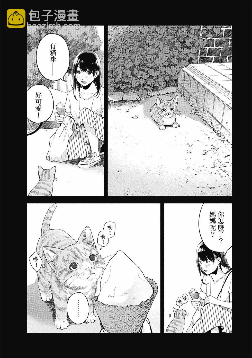 女兒的朋友 - 第05卷(4/4) - 2