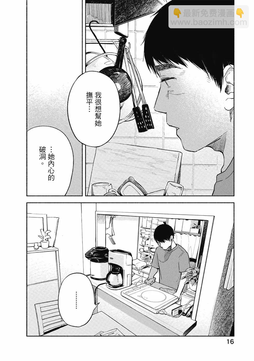 女兒的朋友 - 第05卷(1/4) - 1