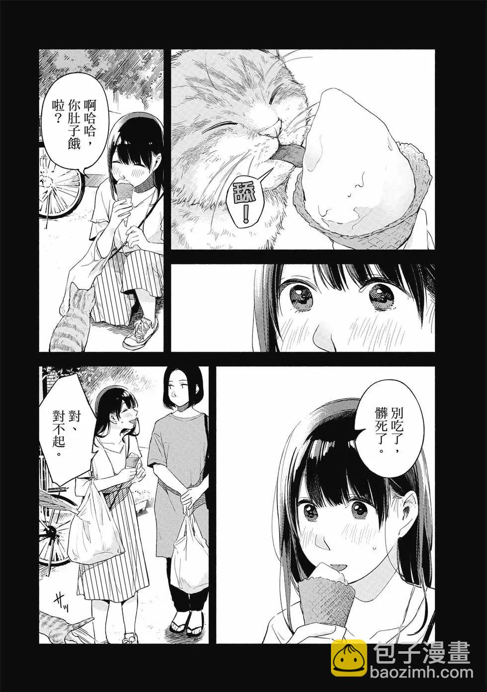 女兒的朋友 - 第05卷(4/4) - 3