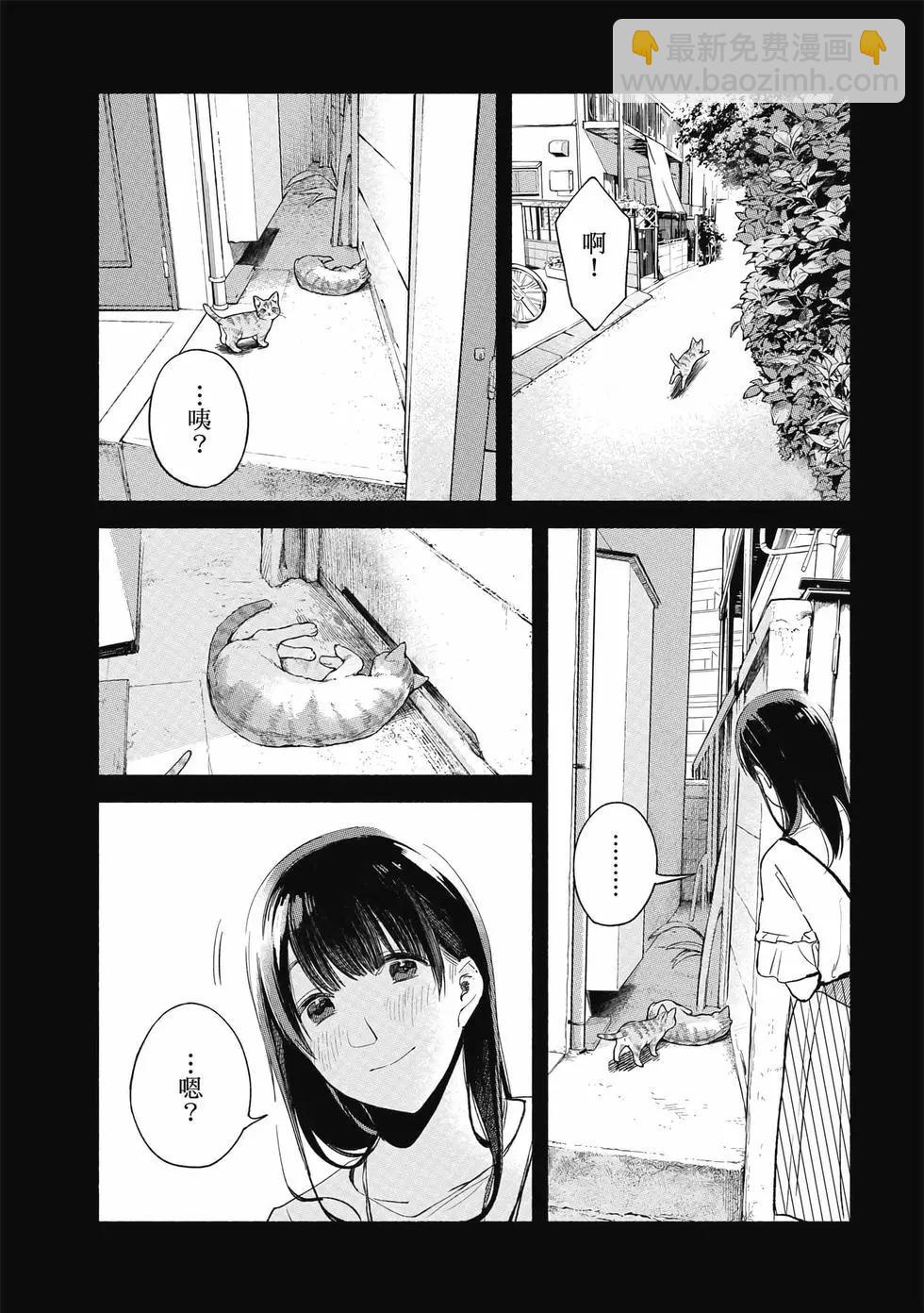 女兒的朋友 - 第05卷(4/4) - 4