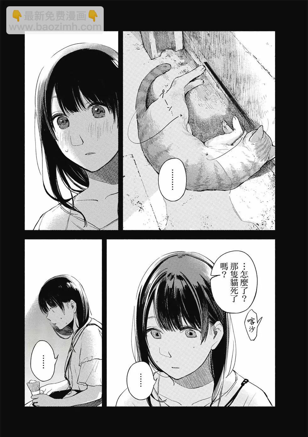 女兒的朋友 - 第05卷(4/4) - 5