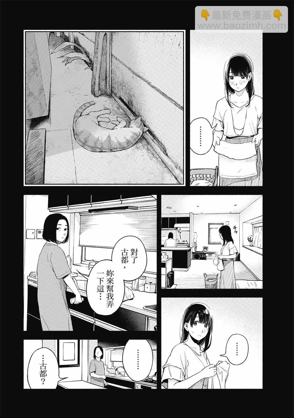 女兒的朋友 - 第05卷(4/4) - 2