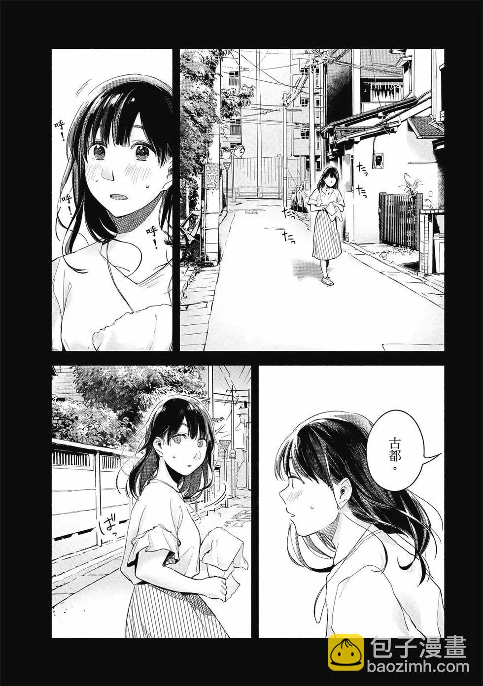 女兒的朋友 - 第05卷(4/4) - 3