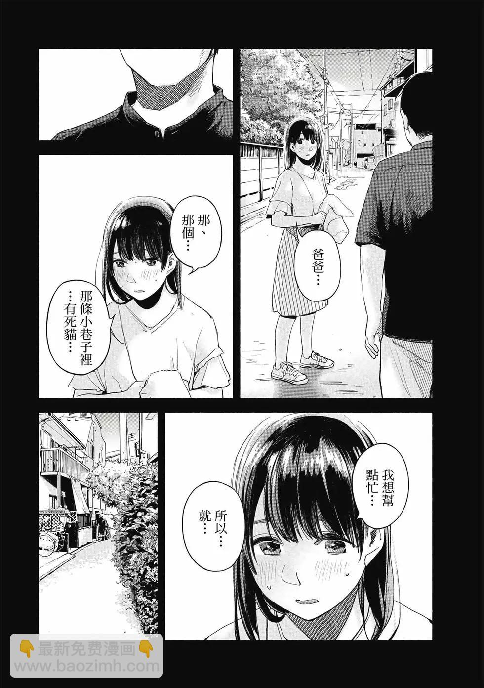 女兒的朋友 - 第05卷(4/4) - 4