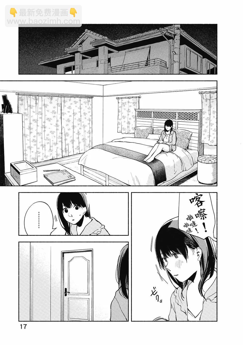 女兒的朋友 - 第05卷(1/4) - 2