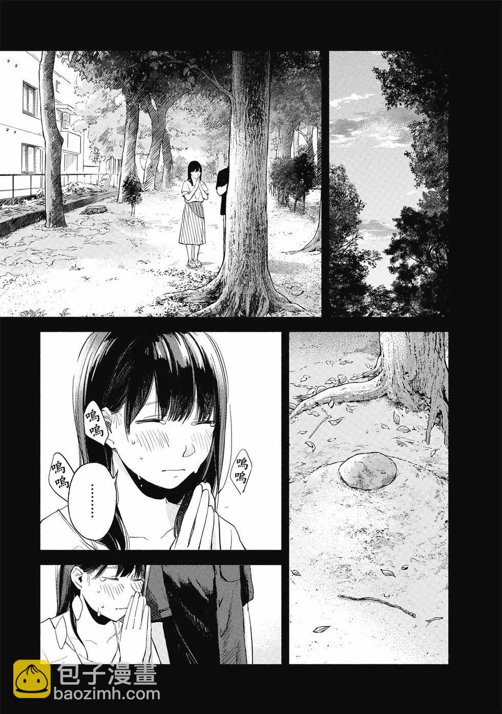 女兒的朋友 - 第05卷(4/4) - 6