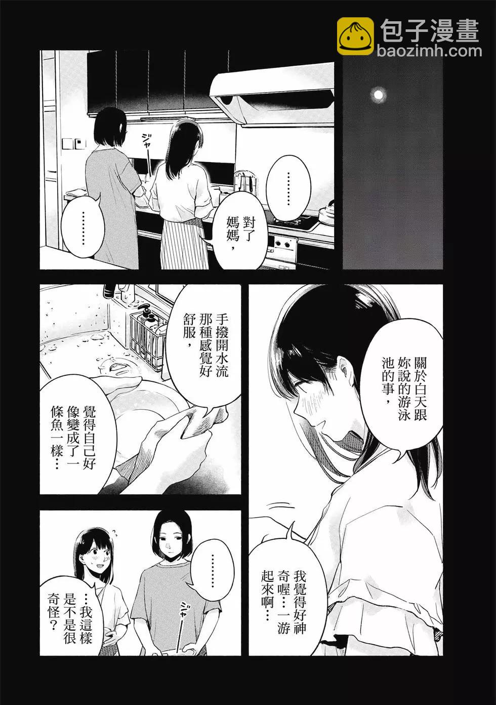 女兒的朋友 - 第05卷(4/4) - 1