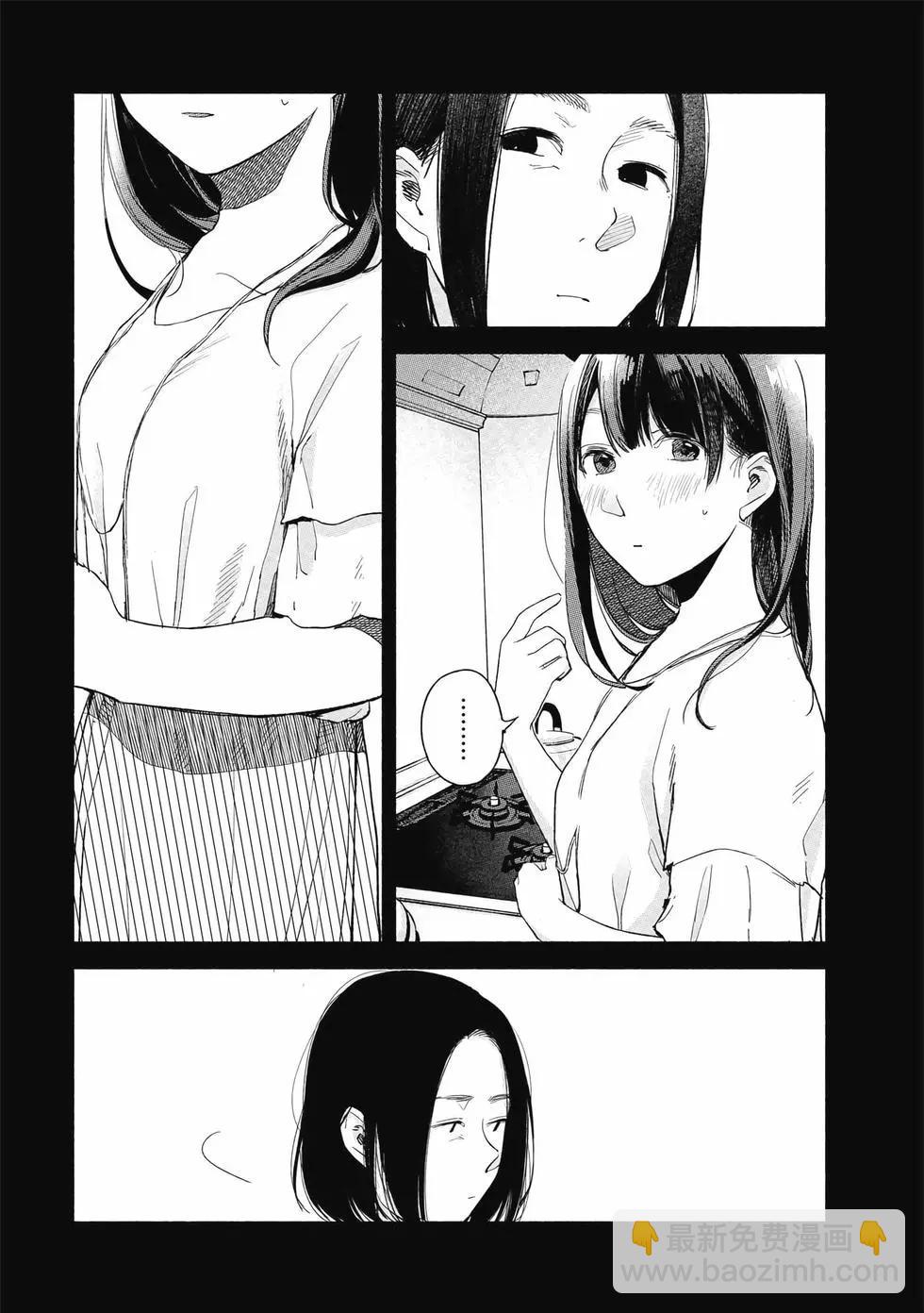 女兒的朋友 - 第05卷(4/4) - 3