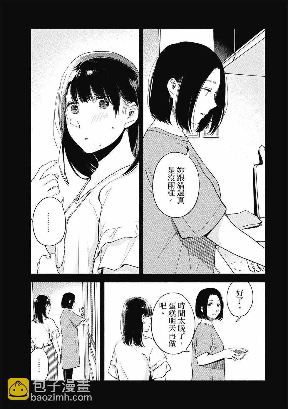 女兒的朋友 - 第05卷(4/4) - 4