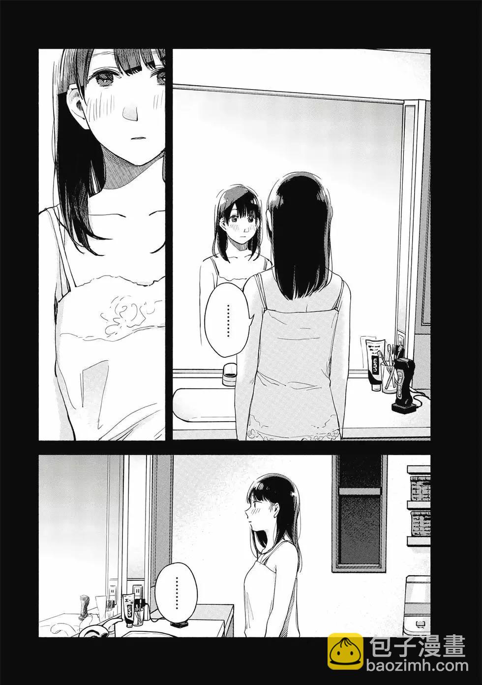 女兒的朋友 - 第05卷(4/4) - 5