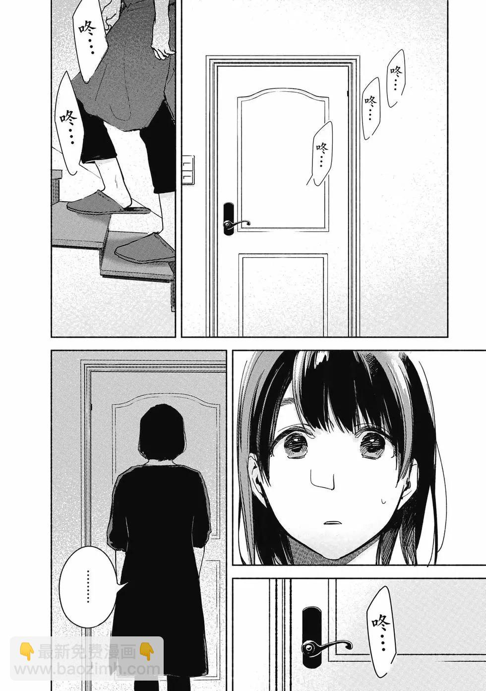 女兒的朋友 - 第05卷(1/4) - 3