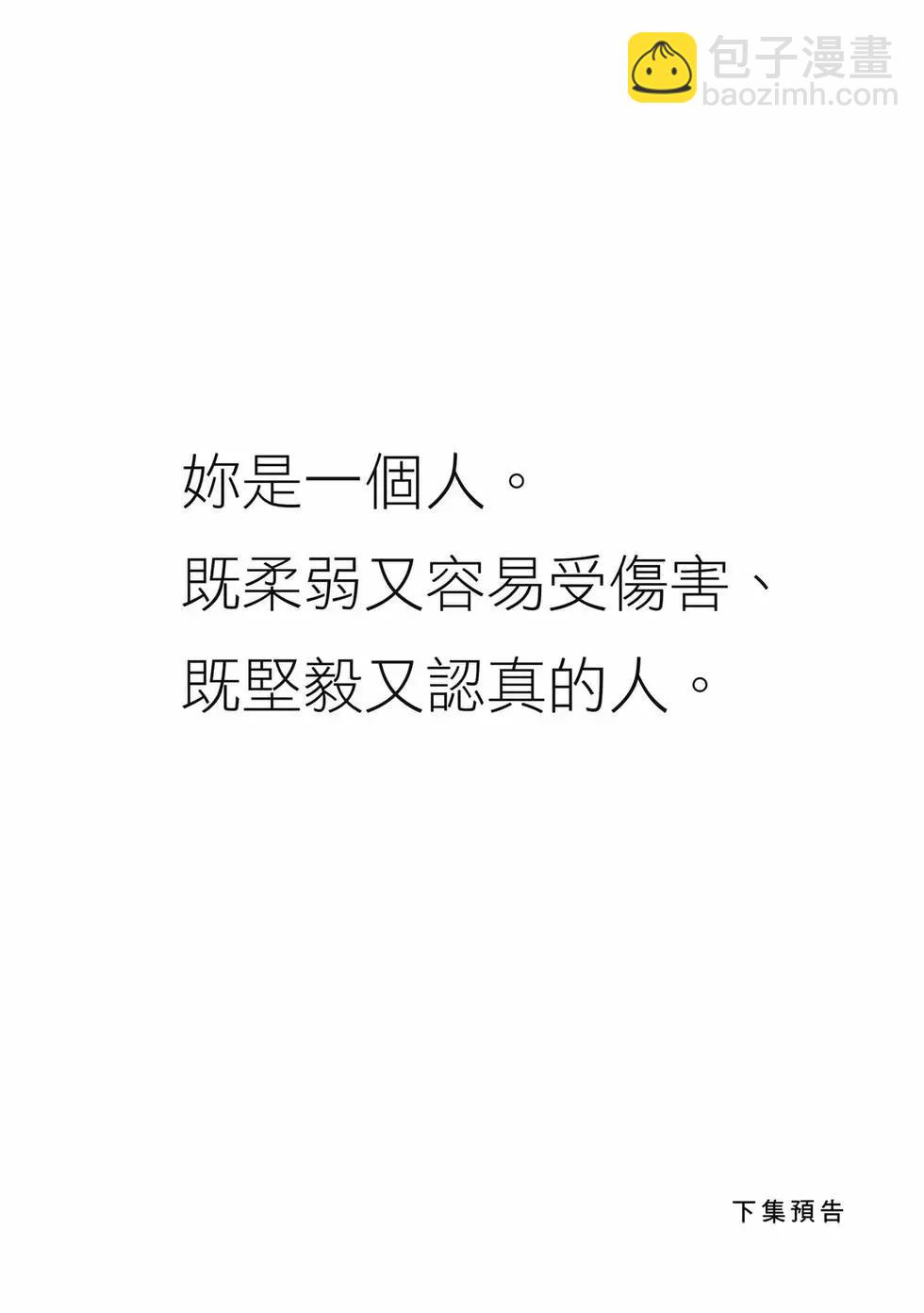 女兒的朋友 - 第05卷(4/4) - 3