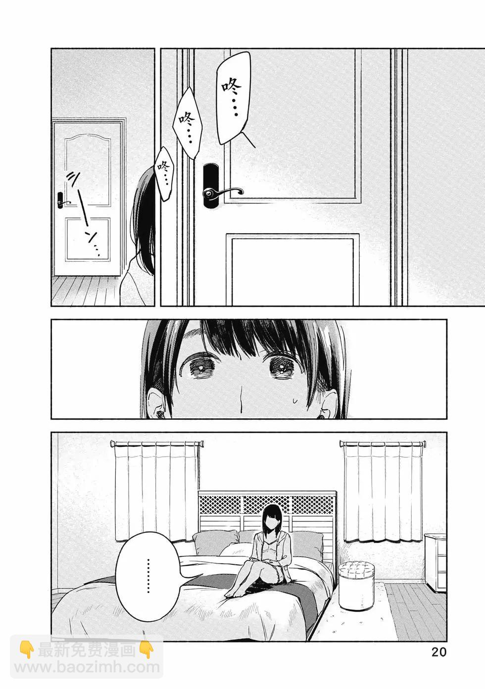 女兒的朋友 - 第05卷(1/4) - 5