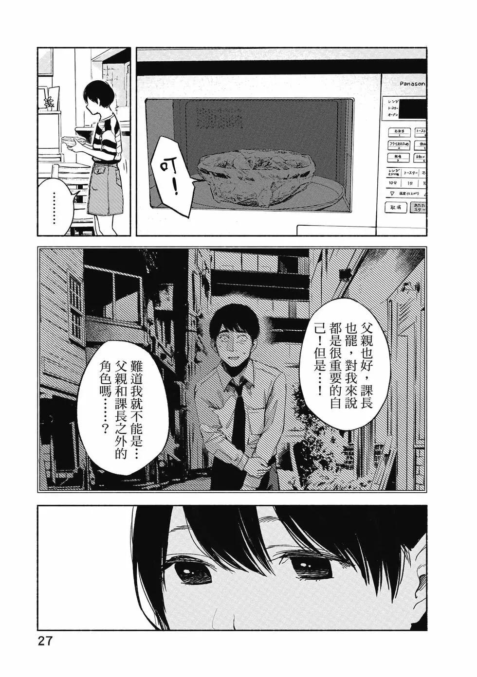 女兒的朋友 - 第05卷(1/4) - 4